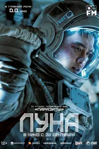 Смотреть  Луна  