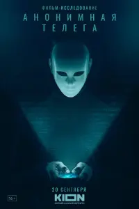 Смотреть  Анонимная телега  