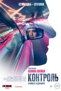 Смотреть  Контроль  