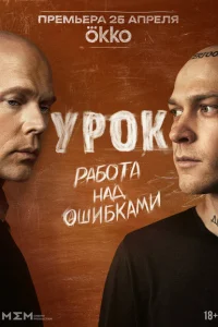 Урок смотреть онлайн в хорошем качестве