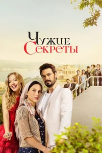 Смотреть  Грязная корзина  